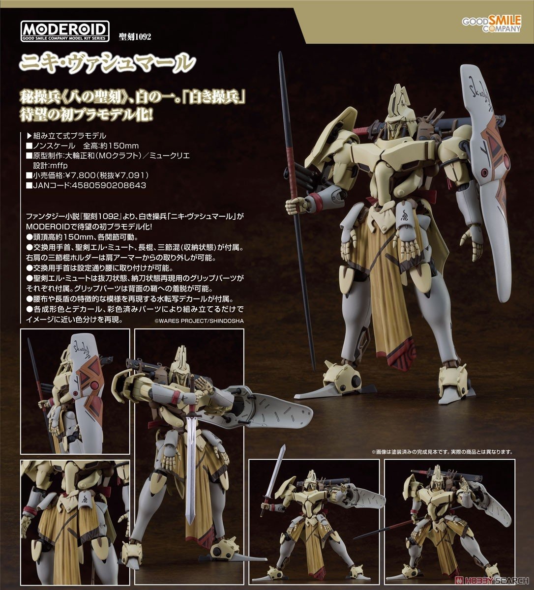 เปิดจอง : Moderoid Niki Vashmarl