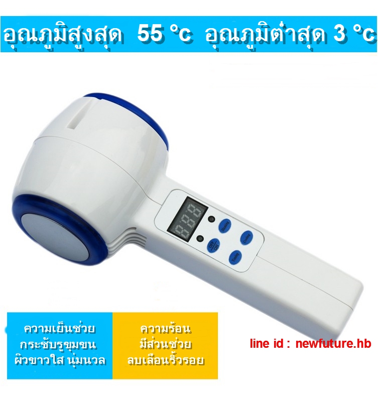HE-115เครื่องนวดหน้าอัลตร้าโซนิค ระบบร้อน-เย็น 2in1 แบบมีหน้าจอ LCD แสดงผลการทำงาน