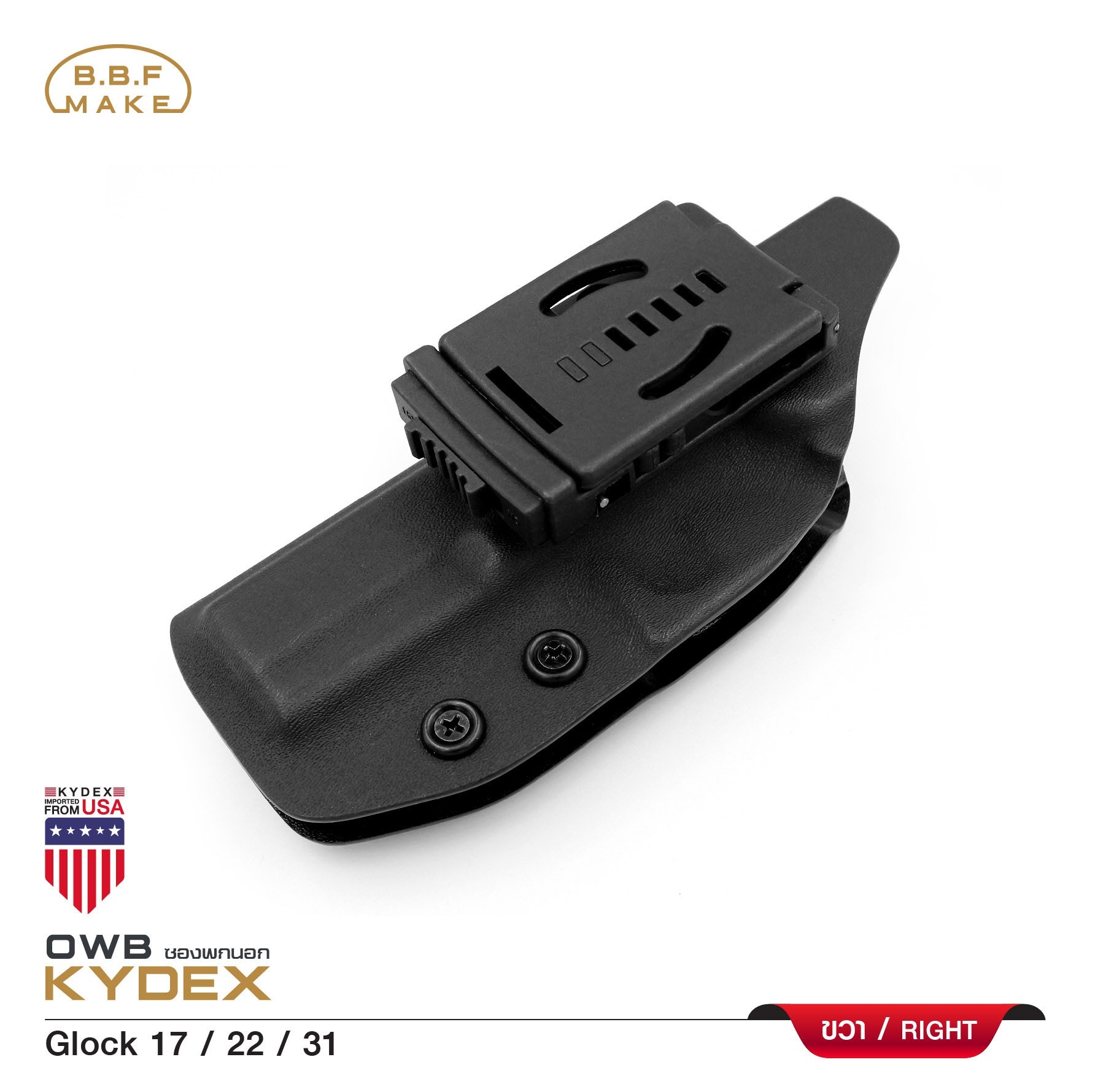 New.BBF Make holster_ซองพกนอก KYDEX Glock 17