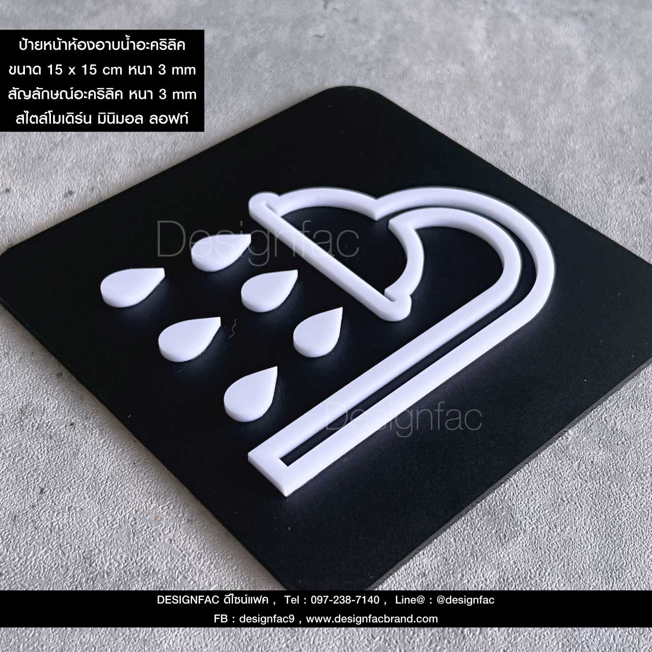 ป้ายห้องอาบน้ำ ป้ายหน้าห้องอาบน้ำ ป้ายอะคริลิคนูนสวยมีมิติ ป้ายห้องน้ำ สไตล์โมเดิร์น มินิมอล ลอฟท์