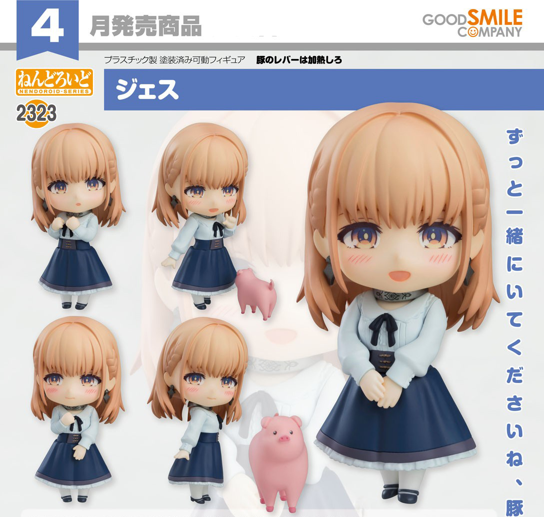 เปิดจอง : Nendoroid Jess