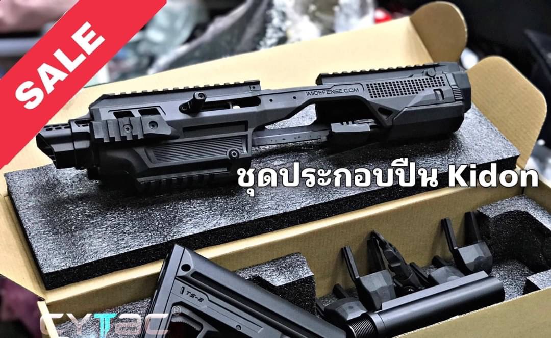 New.ชุดประกอบปืนสั้น Kidon คุณสมบัติ : - ผลิตจากโพลิเมอร์คุณภาพสูง ทนความร้อนได้ดี - สามารถใส่ปืนสั้นได้หลายรุ่น เพียงแค่เปลี่ยนอาแดปเตอร์ให้ตรงรุ่นปืน - ติดตั้งง่าย ไม่ต้องใช้เครื่องมือ เพียงแค่ไม่กี่ขั้นตอน - ตัวปลอกลดแสงสามรถปรับยืดหดได้ รวมทั้งก้านชัก