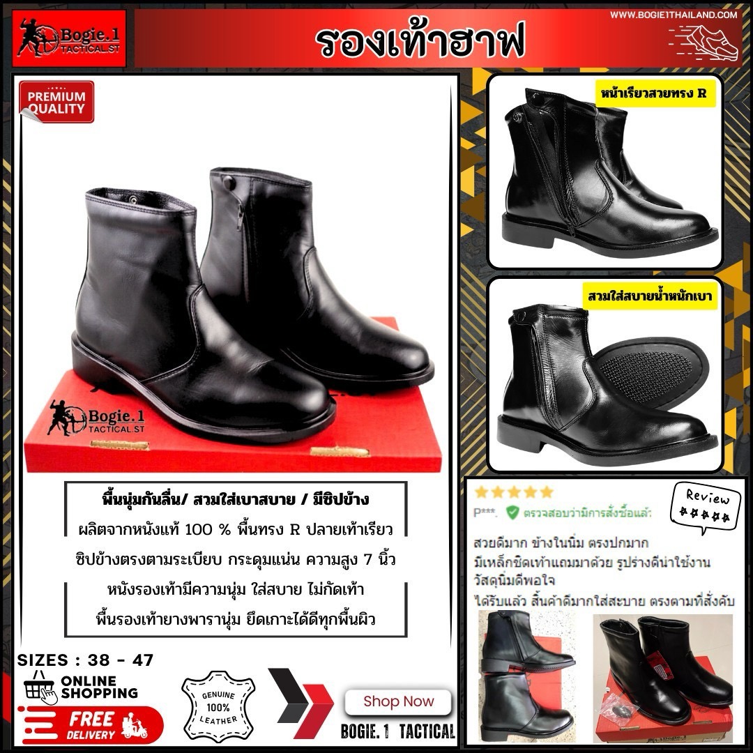 New.รองเท้า Bogie.1#คู่เดียวเอาอยู่ทุกสถานการณ์ รองเท้าที่ใช่ ใส่ได้ทุกโอกาสในทุกวันของชีวิต เซตรวม " รองเท้า Bogie.1 " >>รองเท้าคอมแบทหนังแท้ >>รองเท้าฮาฟพรีเมี่ยมหนังแท้ >>รองเท้าข้อสั้นสายตรวจหนังแท้ >>รองเท้าคัทชูหนัง