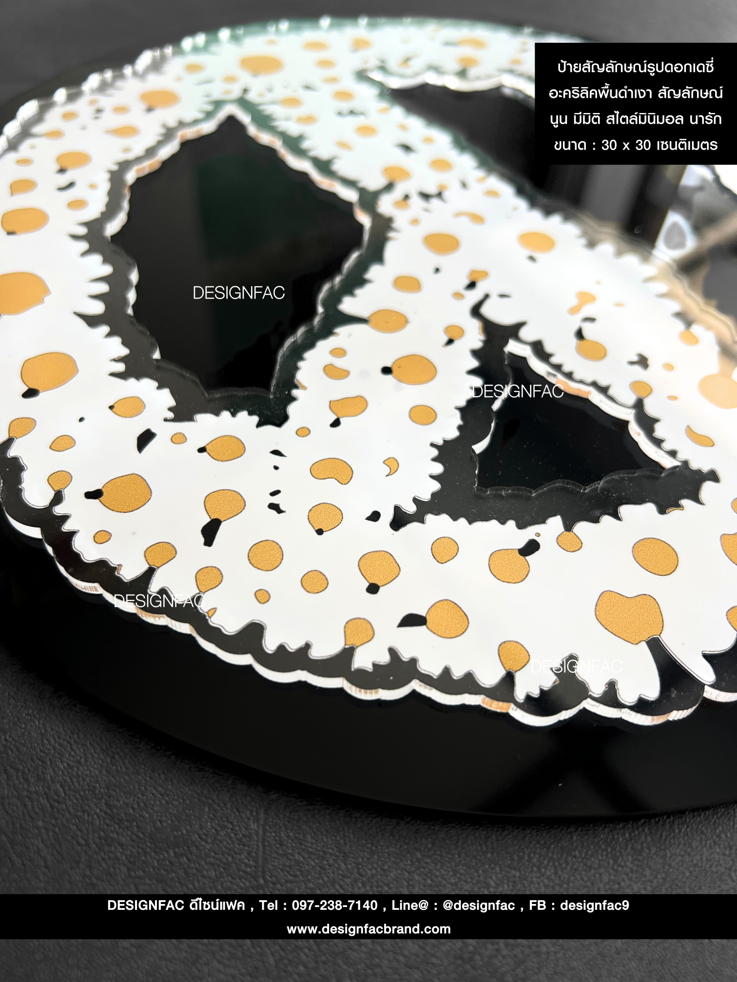 ป้ายสัญลักษณ์รูปดอกเดซี่ ป้ายสวย มีมิติ สไตล์มินิมอล น่ารัก