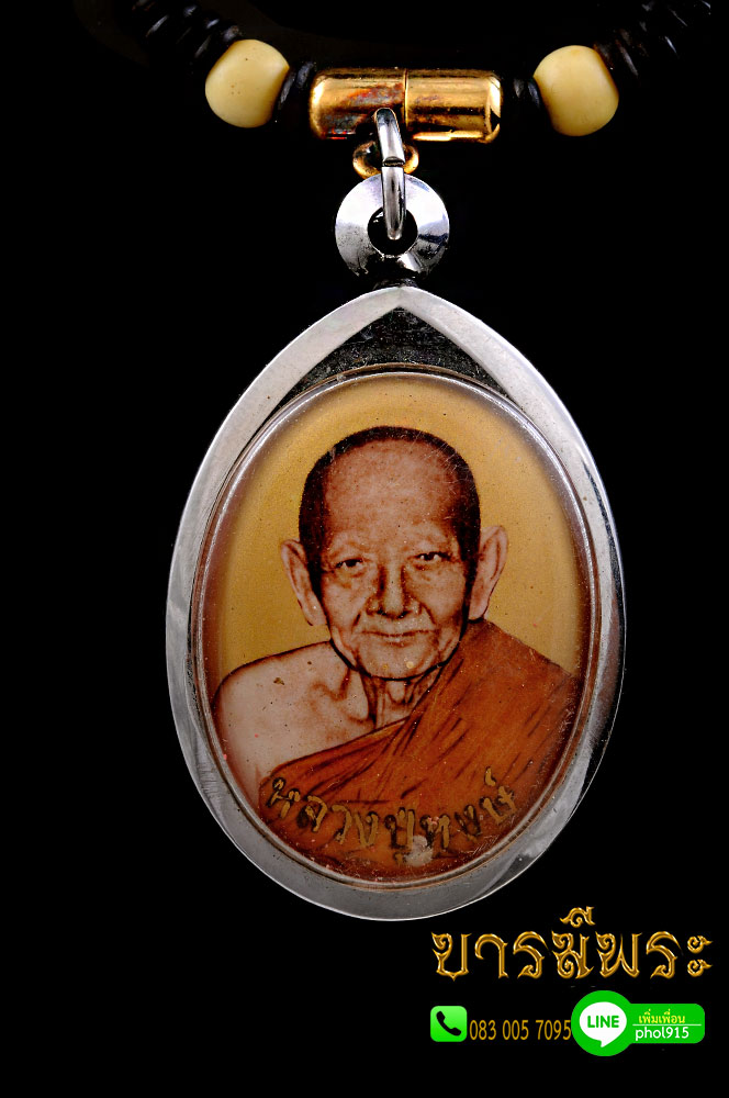 หลวงปู่หงษ์ ล็อกเก็ตภาพนิมิตร ฉากทองขนาดกลาง รุ่นรวยมหาเศรษฐี บรรจุผงรวมดินรวยมหาเศรษฐี ตะกรุดสาริกาทองคำ ตะกรุดน้ำ ปรกสำริด-เม็ดปัถวีธาตุ-เม็ดธาตุขันธ์ สร้าง 300 องค์ เลี่ยมสแตนเลสเดิม