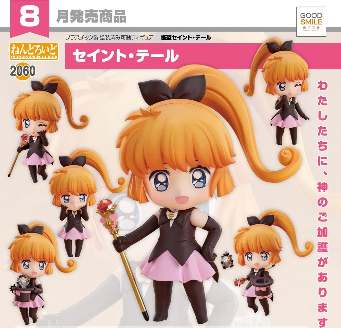 เปิดจอง : Nendoroid Saint Tail