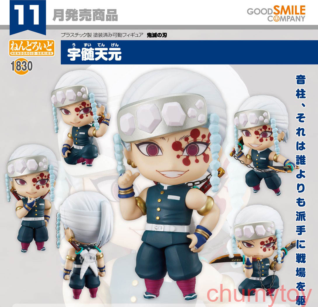 เปิดจอง : Nendoroid Tengen Uzui (จำนวนจำกัด!!!)