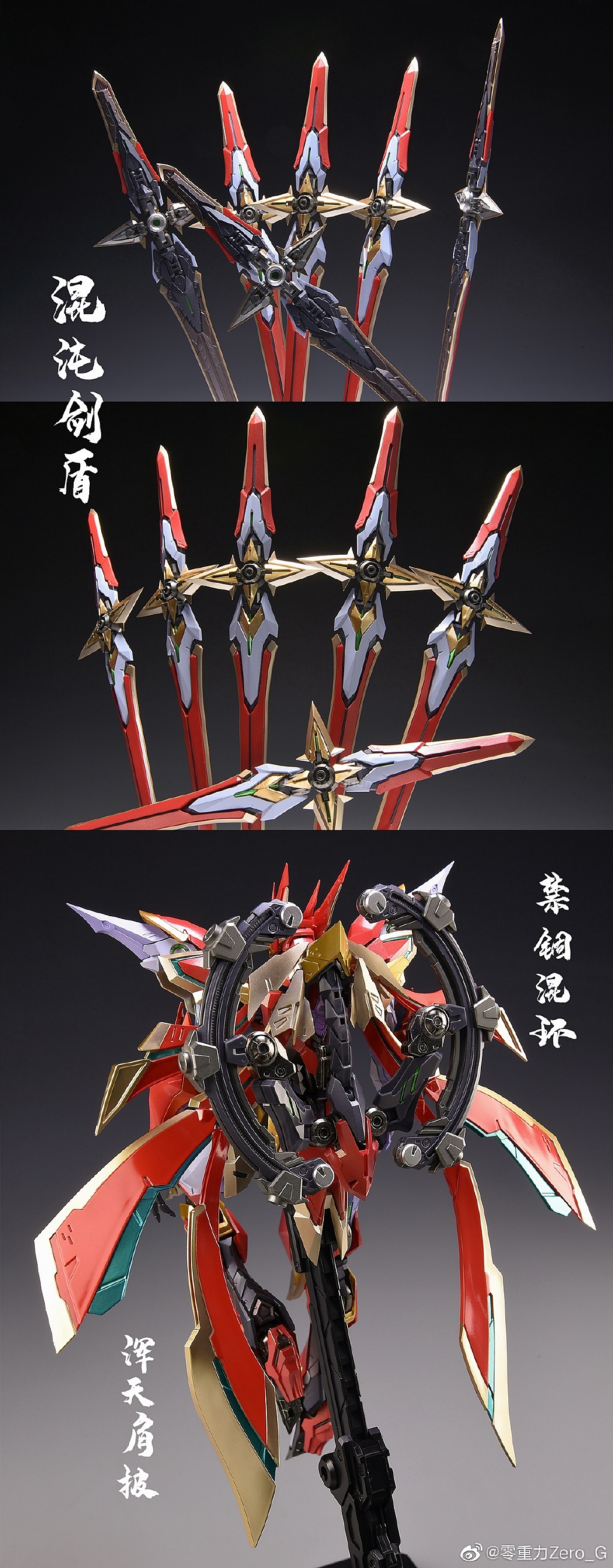 [PO]MB 1/100 Blood Blade Red Lotus Nezha[Zero-Gravity] โมเดลสำเร็จ