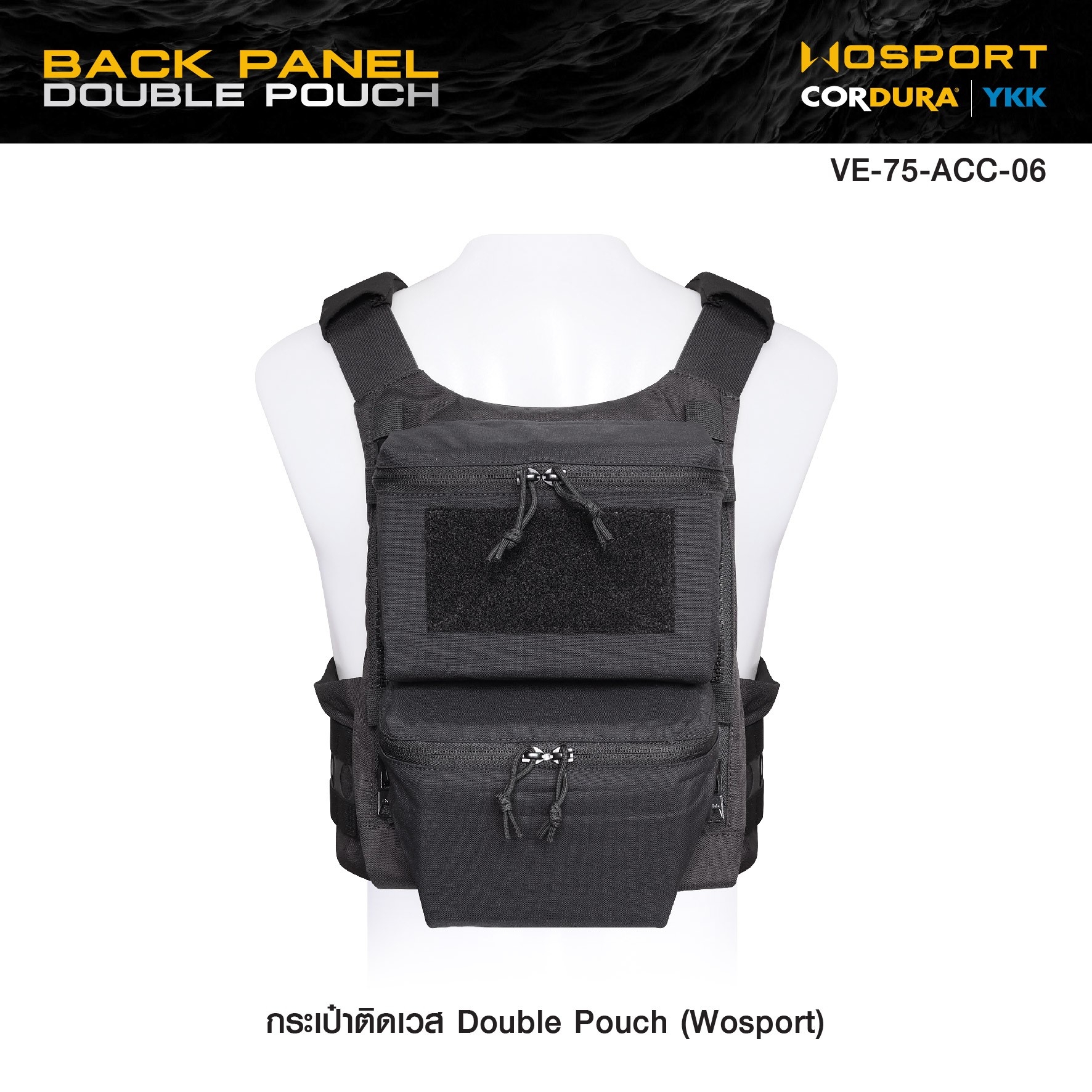 New.กระเป๋าติดเวส Double Pouch ( WOSPORT ) Back Panel Double Pouch [ VE-75-ACC-06 ] 🗼 ผลิตจากผ้า Cordura 500D 🗼 แบ่งเป็น 2 กระเป๋า บน-ล่าง 🗼 ภายในกระเป๋าด้านบน มีช่อง Mini zipper ใส่ของชิ้นเล็ก 🗼 กระเป๋าปาก Zip กว้าง หยิบ-ใ