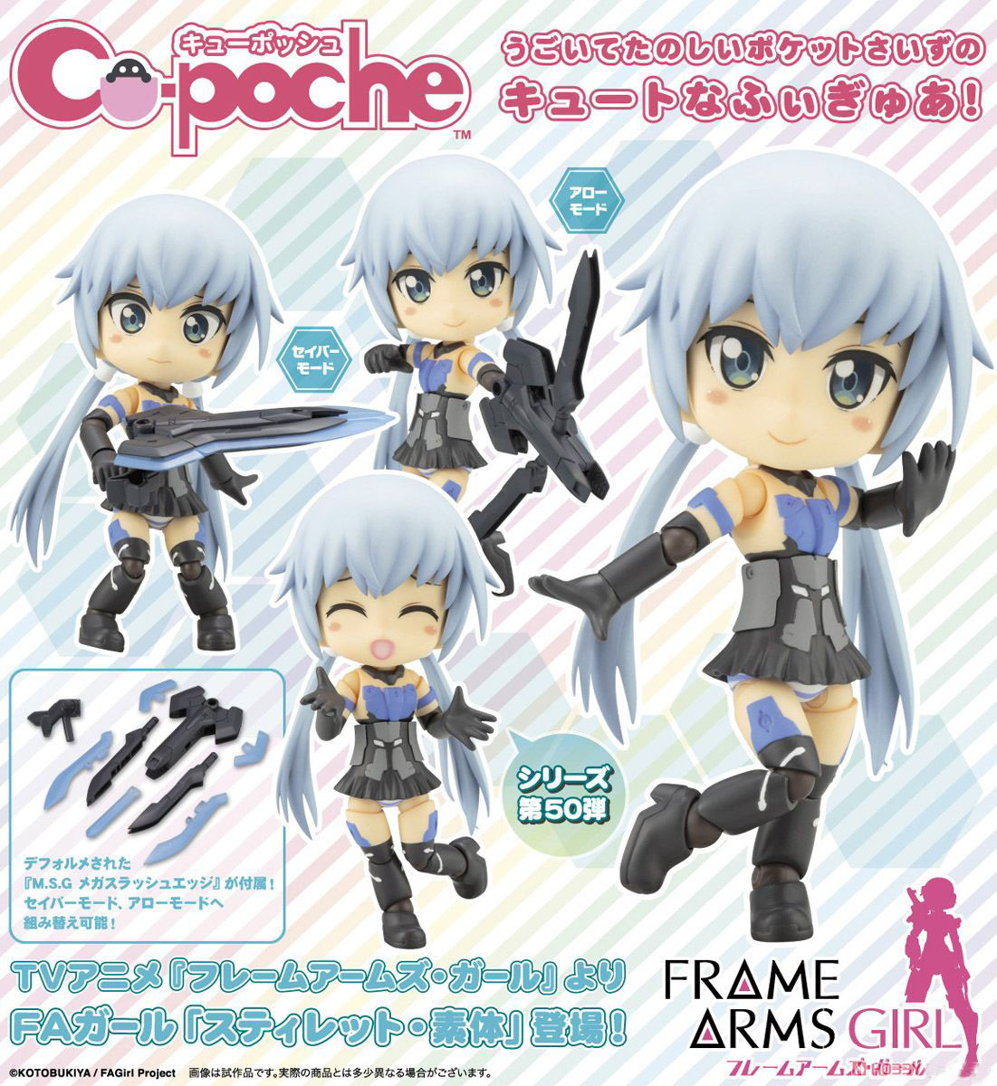 เปิดจอง Cu-poche - Frame Arms Girl: FA Girl Stylet Bare Body