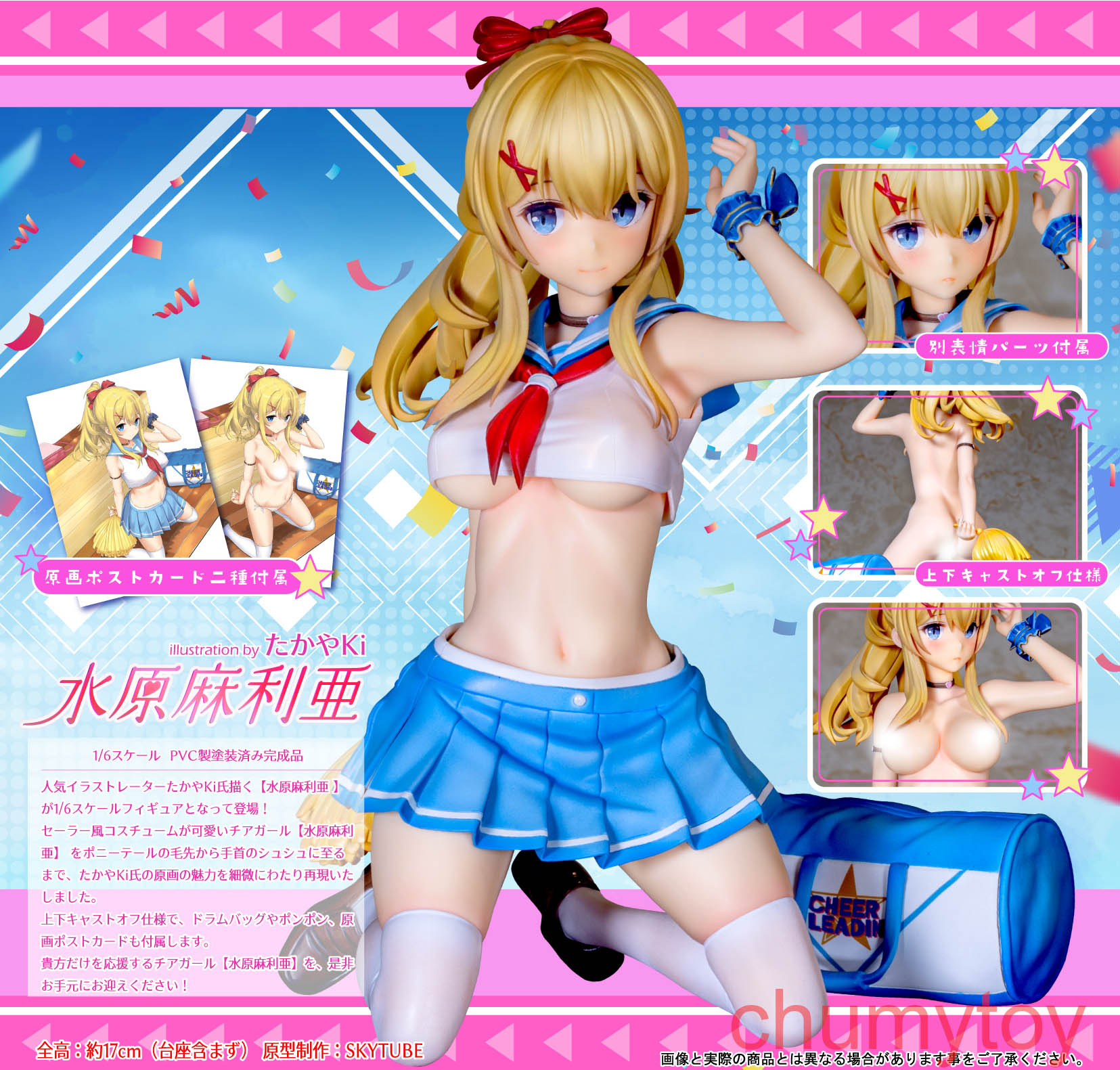 เปิดจอง : Mizuhara Maria illustration by Takaya-ki