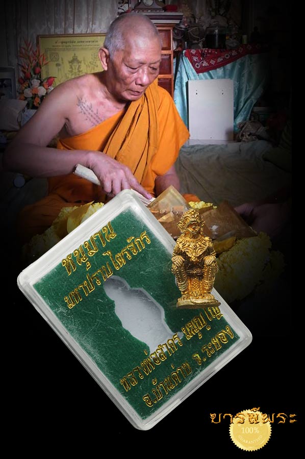 หลวงพ่อสาคร หนุมานมหาปราบไตรจักร เนื้อปลอกลูกปืน ก้นอุดผงพราย สวย สุดยอด หมายเลข ๑๑๑ คัดสวย ตรงตามรูป หมายเลขตอง