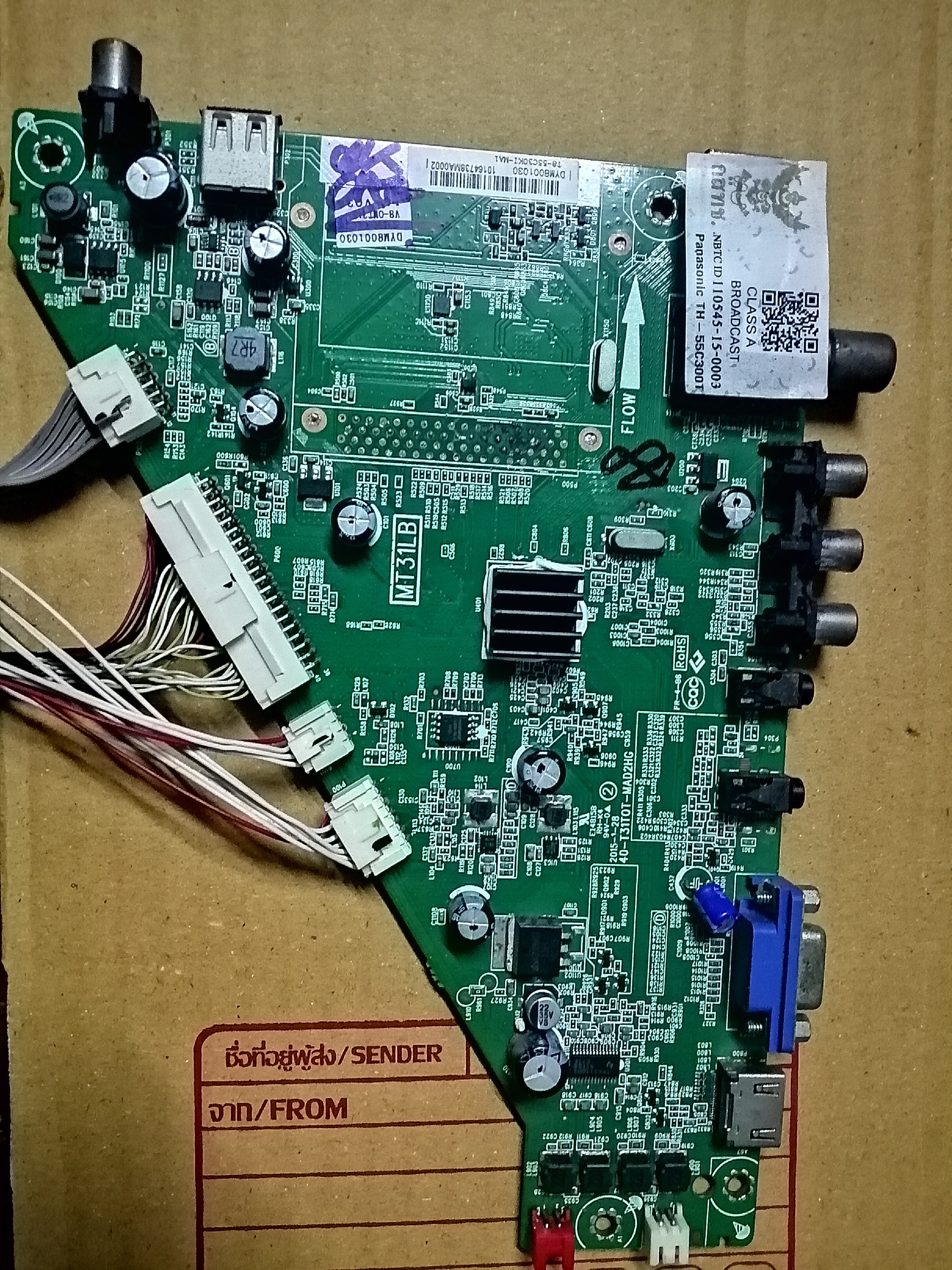 เมนบอร์ดพานาโซนิค th-55c300t