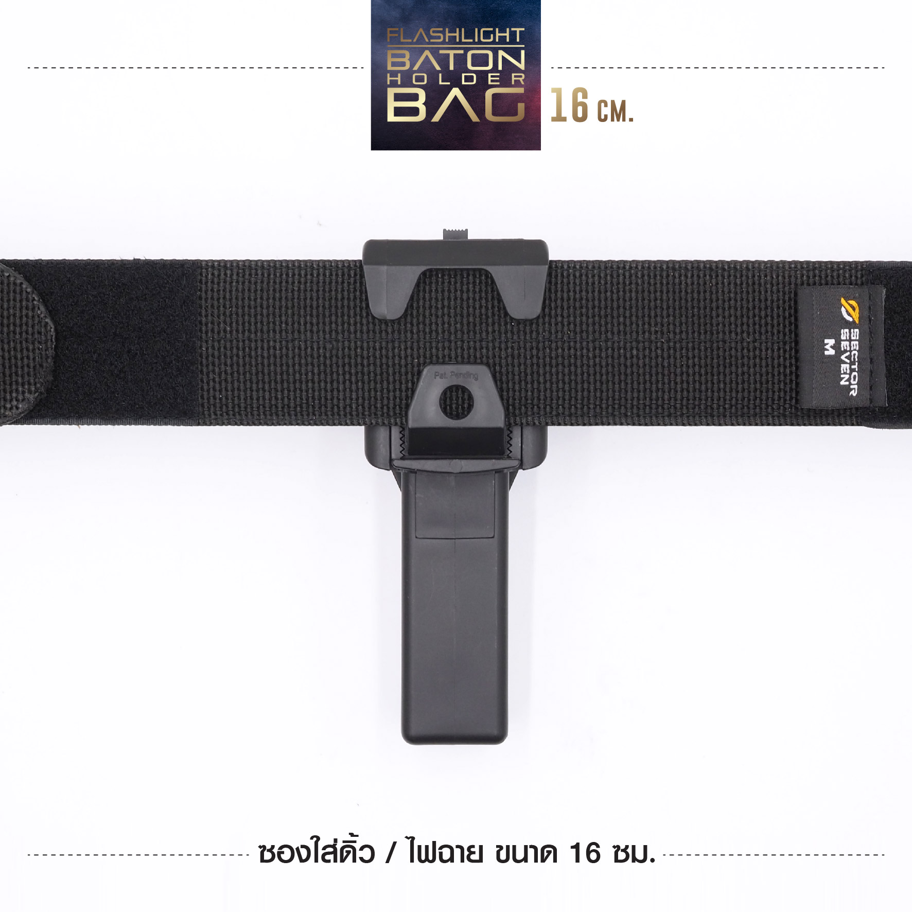 New. ซองใส่ดิ้ว / ไฟฉาย ขนาด16 ซม. รายละเอียดสินค้า -ESP แบบปรับตามขนาดเข็มขัดได้ -ปรับหมุนได้ 360 องศา ( ปรับโหลดต่ำได้ )