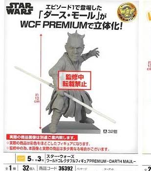 Pre Order Star Wars : WCF Premium : Darth Maul