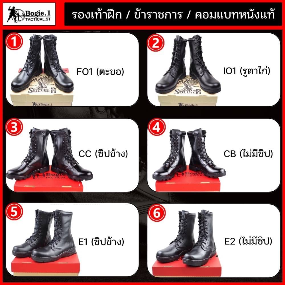 New.รองเท้าBogie1 **จุดเด่นของรองเท้าBogie1 เน้นถนอมและดูแลเท้า รองเท้าคอมแบทหนัง รองเท้าราชการ รองเท้าคัทชู รองเท้าเเดินป่า