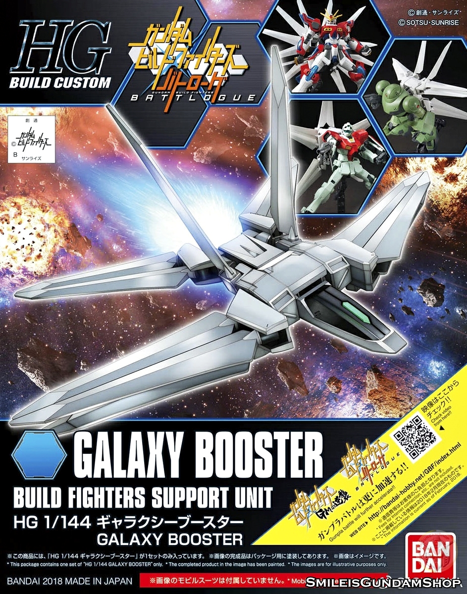 HGBC 1/144 GALAXY BOOSTER[BANDAI]