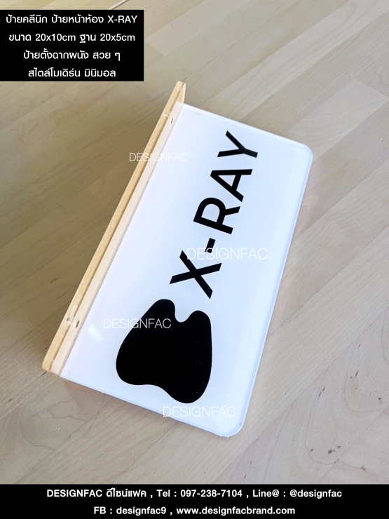 ป้ายสัญลักษณ์หน้าห้องคลีนิก ป้ายห้อง X-RAY ป้ายคลินิกทันตกรรม สไตล์โมเดิร์น มินิมอล
