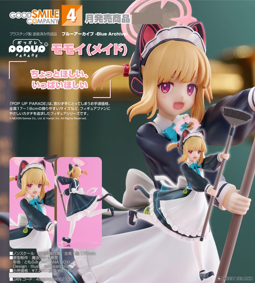 เปิดจอง : POP UP PARADE Momoi (Maid)
