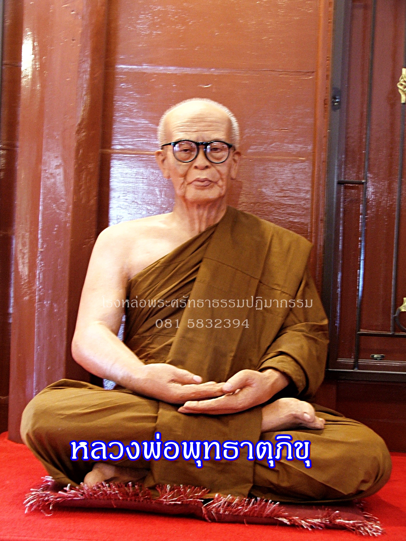 พุทธทาสภิกขุ