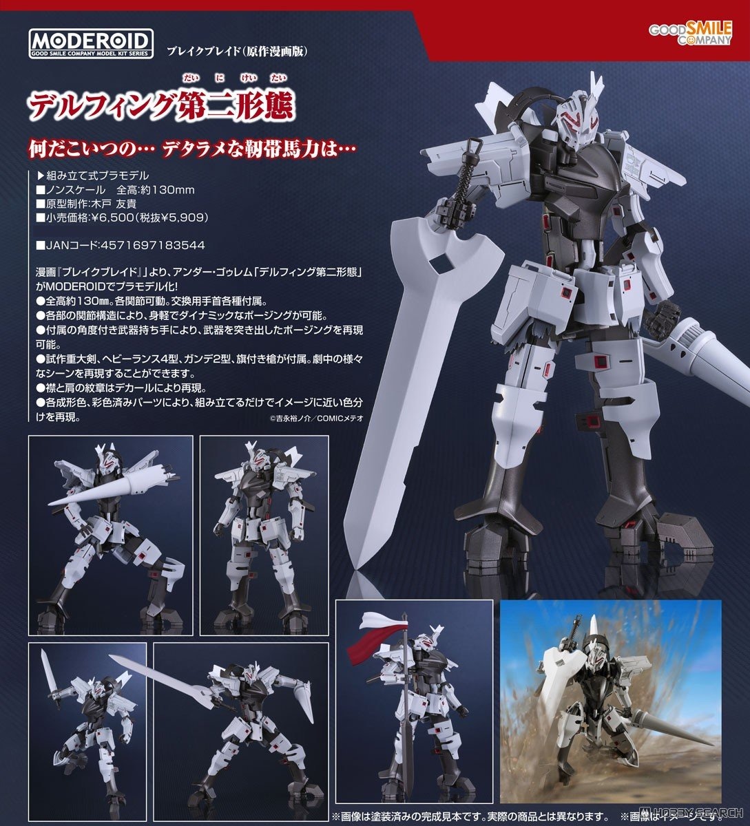 เปิดจอง : MODEROID Delphine Second Form