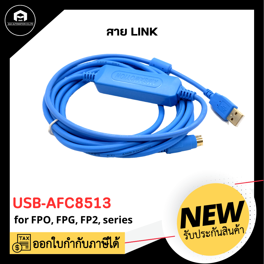 สาย-LINK PLC PANASONIC USB-AFC8513-For FPO-FPG-FP2