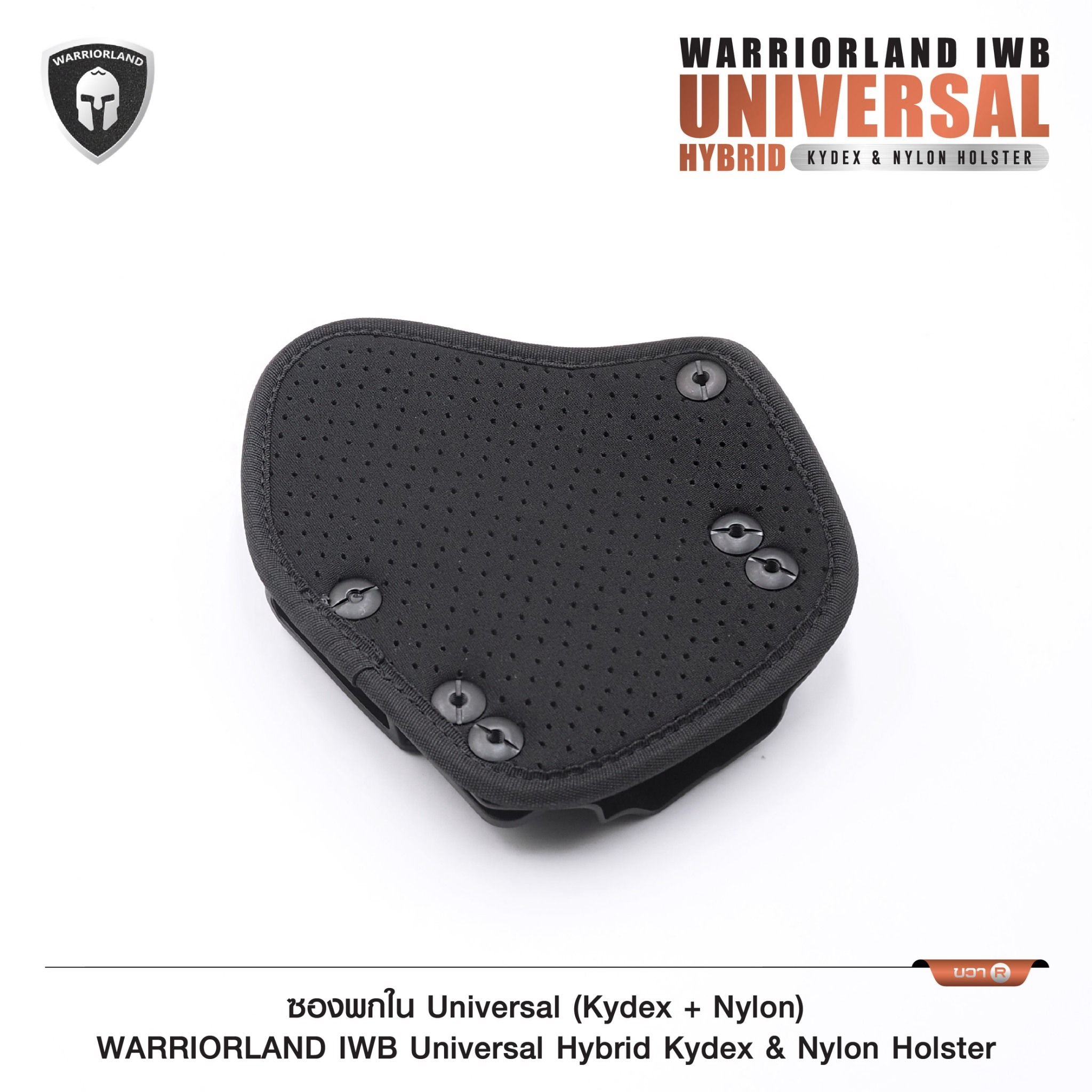 New.ซองพกใน Universal (Kydex + Nylon) Warriorland Warriorland IWB Universal Hybrid Kydex&Nylon Holster ⭕ ใช้งานได้กับ Compact & Full size หลากหลายรุ่น ตามตารางในภาพประกอบ ⭕ ปรับใช้ เพียงปรับสกรู 5 จุด ให้กระชับตามต้องการ ⭕ ซองผลิตจาก kydex เกรดคุณภาพ ⭕ แผ