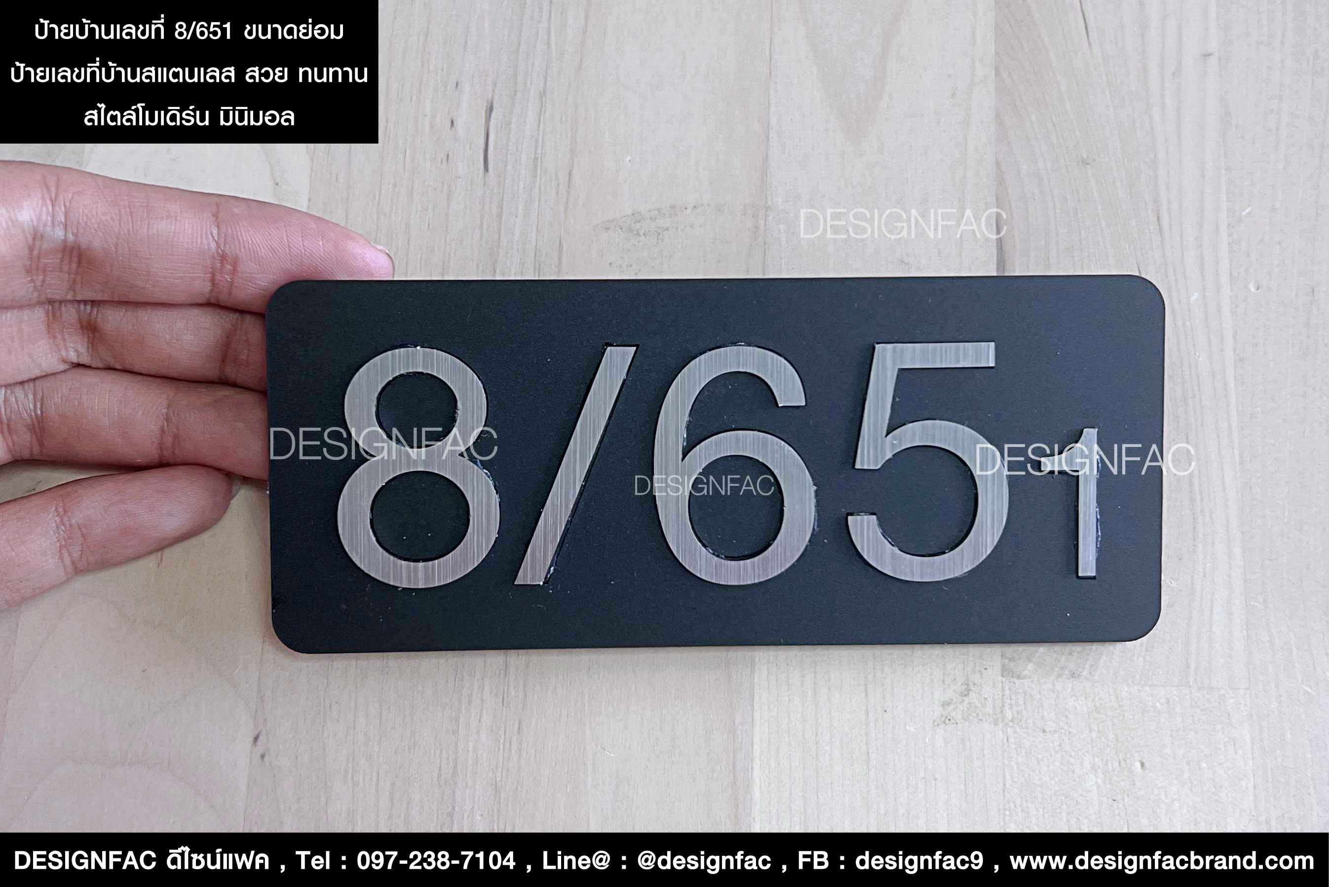 ป้ายบ้านเลขที่สแตนเลสเงิน 8/651 พื้นสีดำ ออกแบบให้ตรงกับใจคุณได้ สไตล์โมเดิร์น มินิมอล สวย ทนทาน