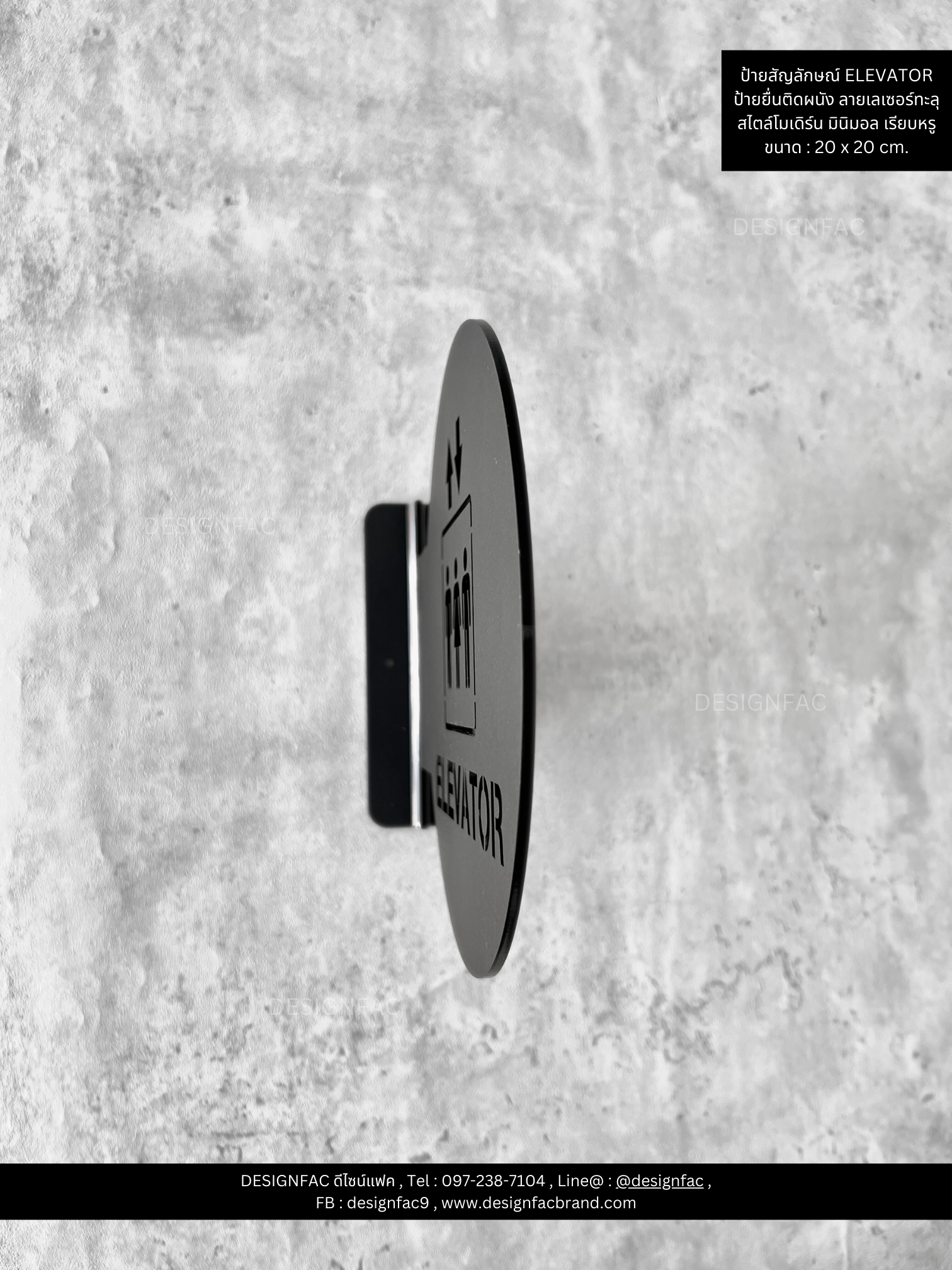 ป้ายหน้าลิฟท์ ป้ายลิฟท์ ELEVATOR ป้ายยื่นติดผนัง สไตล์โมเดิร์น มินิมอล เรียบหรู
