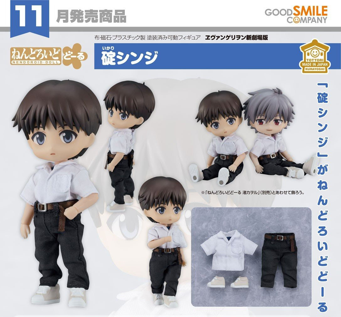 เปิดจอง : Nendoroid Doll Shinji Ikari