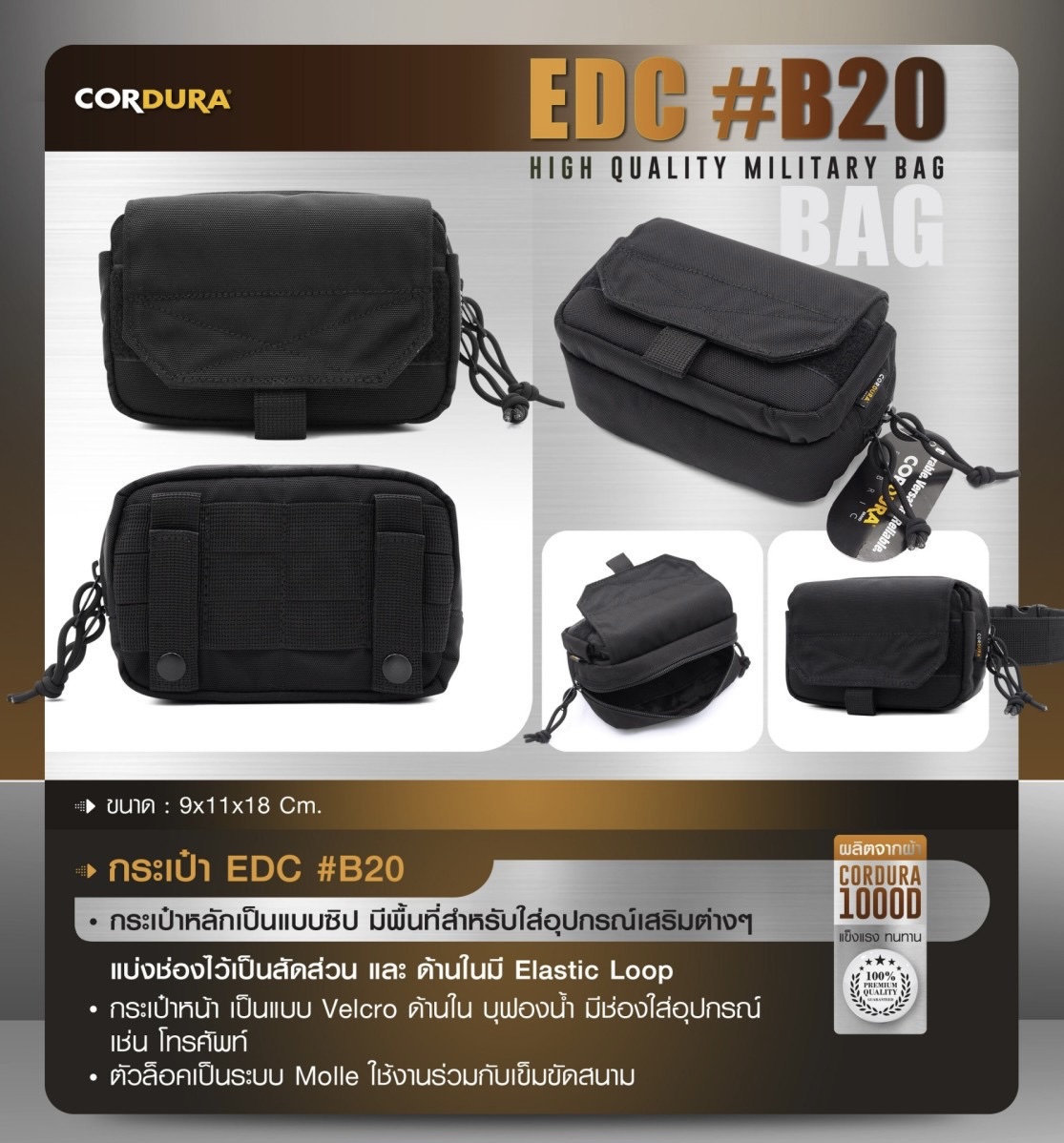 New.กระเป๋า EDC : B20 # (double arrow right)ผลิตจากผ้า CORDURA 1000D (double arrow right)กระเป๋าหลักเป็นแบบซิป มีพื้นที่สำหรับใส่อุปกรณ์เสริมต่างๆ แบ่งช่องไว้เป็นสัดส่วน และ ด้านในมี Elastic Loop (double arrow right)กระเป๋าหน้า เป็นแบบ Velcro ด้านใน บุฟอง