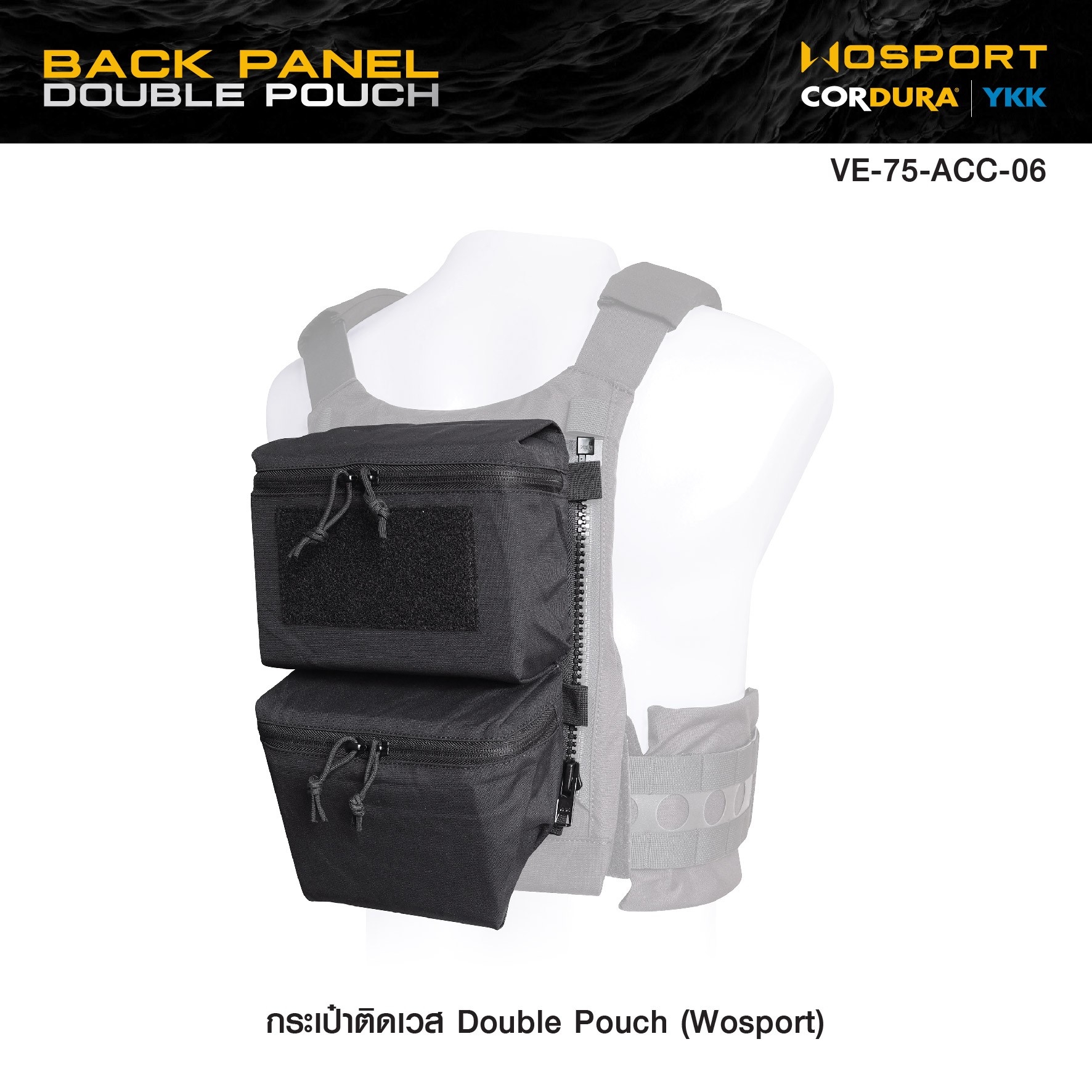 New.กระเป๋าติดเวส Double Pouch ( WOSPORT ) Back Panel Double Pouch [ VE-75-ACC-06 ] 🗼 ผลิตจากผ้า Cordura 500D 🗼 แบ่งเป็น 2 กระเป๋า บน-ล่าง 🗼 ภายในกระเป๋าด้านบน มีช่อง Mini zipper ใส่ของชิ้นเล็ก 🗼 กระเป๋าปาก Zip กว้าง หยิบ-ใ
