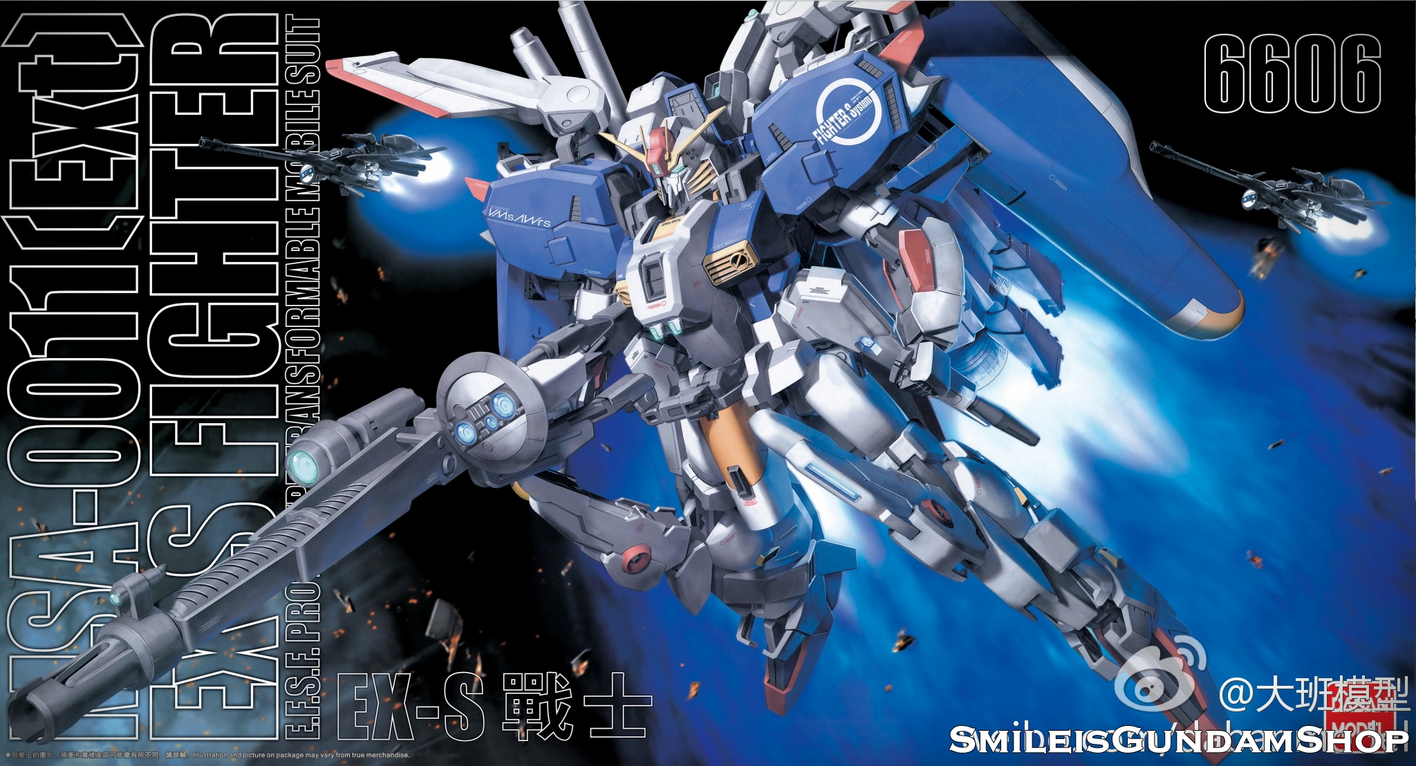 MG 1/100 Ex-S Gundam[6606][DABAN]