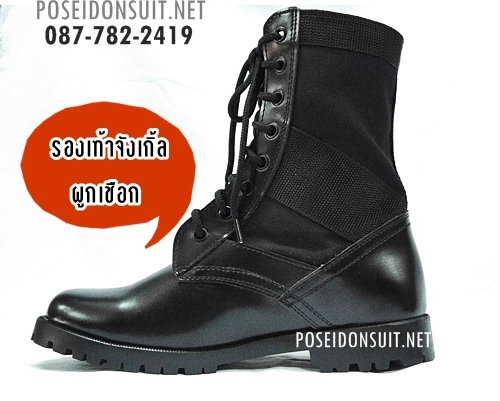 รองเท้าคอมแบท / จังเกิ้ล