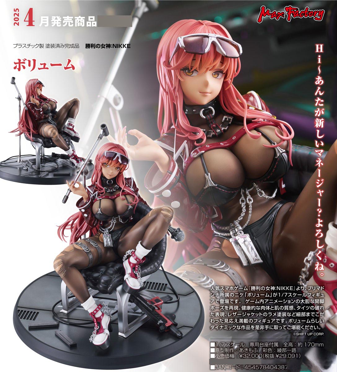 เปิดจอง : Volume