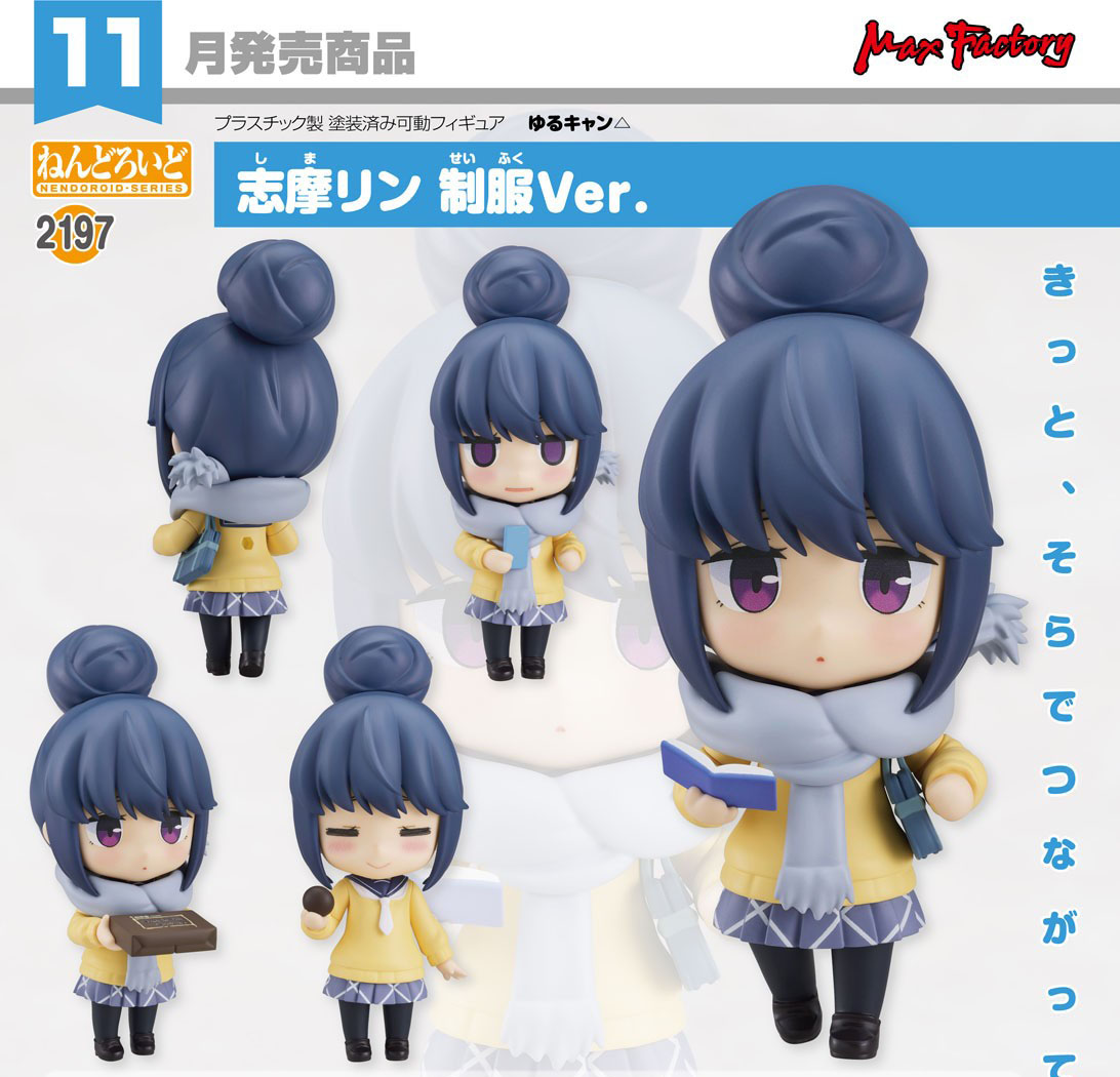เปิดจอง : Nendoroid Rin Shima: School Uniform Ver.