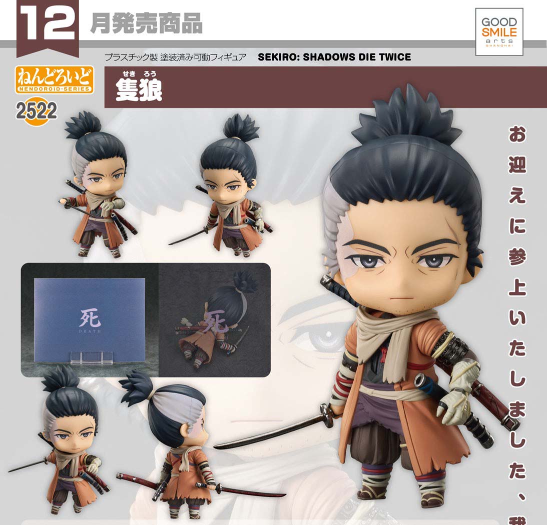 เปิดจอง : Nendoroid Sekiro