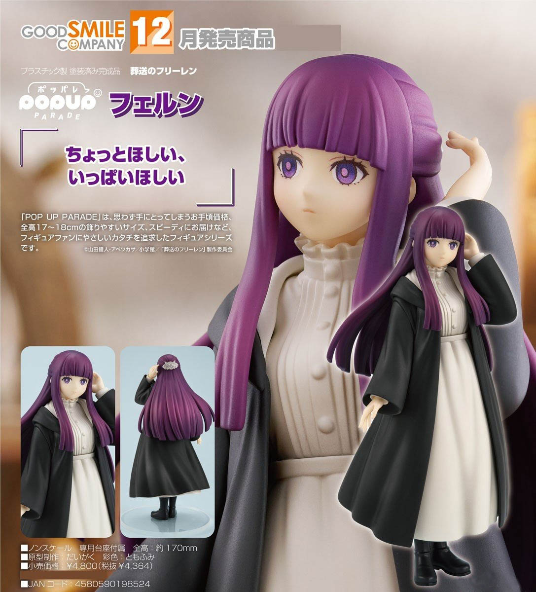 เปิดจอง : Pop Up Parade Fern