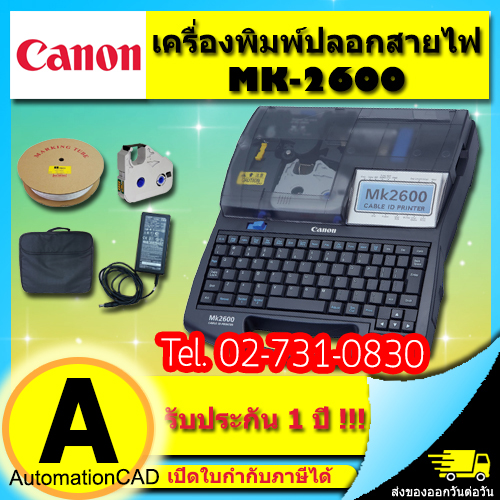 เครื่องพิมพ์ปลอกสายไฟ CANON MK-2600 Label Printer, 32,000.- Wire Marker