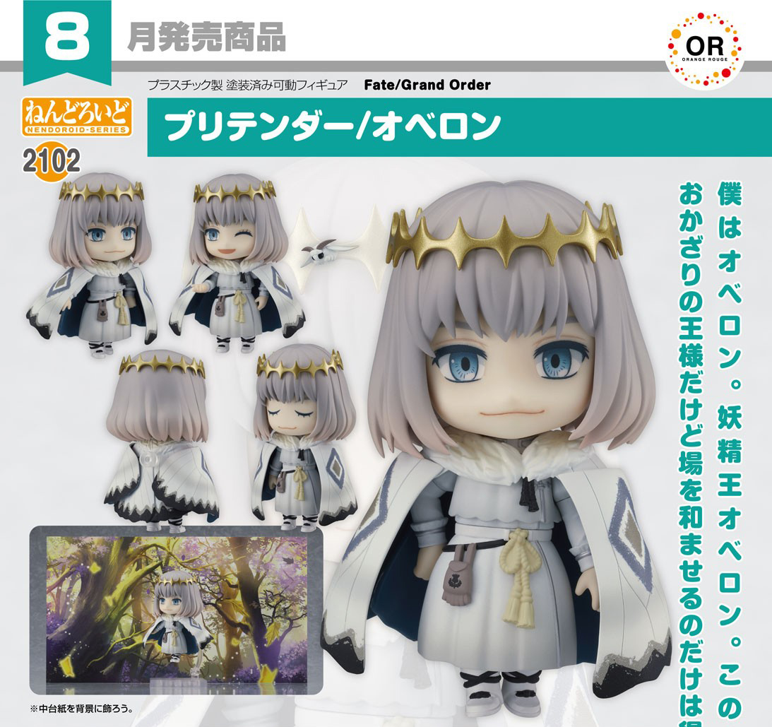 เปิดจอง : Nendoroid Pretender/Oberon