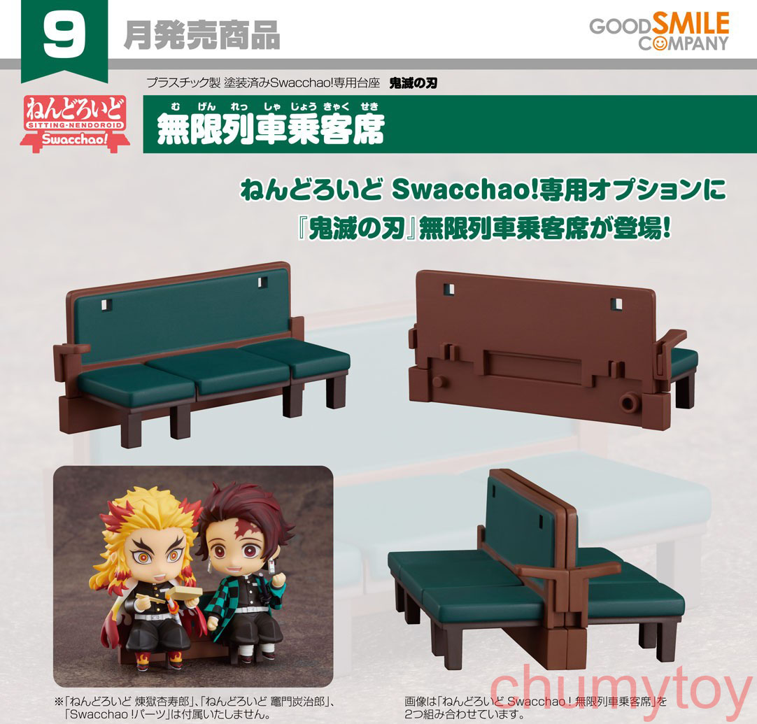 เปิดจอง : Nendoroid Swacchao! Mugen Train Passenger Seat