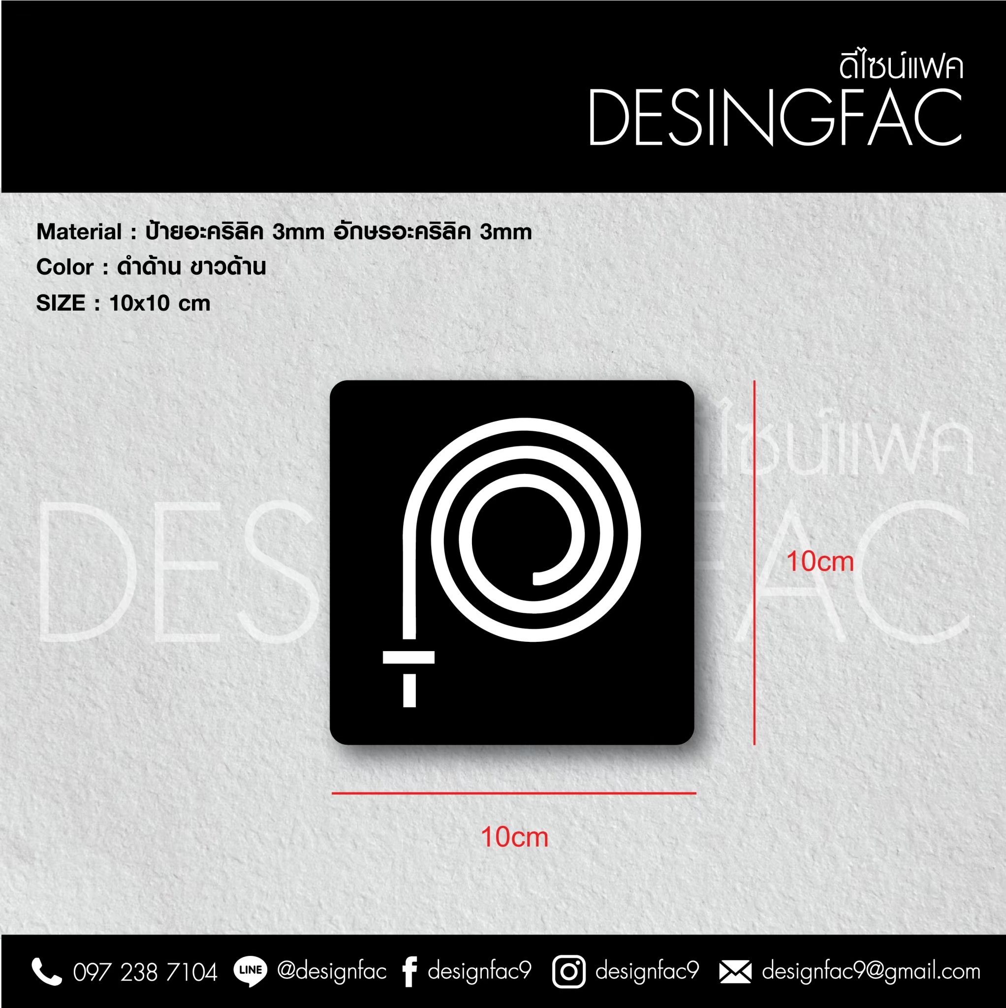 ป้ายไอคอน ป้ายห้องอาหาร ป้ายพื้นที่สูบ ป้ายบาร์ ป้ายพยาบาล ป้ายถังดับเพลิง ป้ายอะคริลิค ป้ายในโรงแรม สไตล์โมเดิร์น มินิมอล