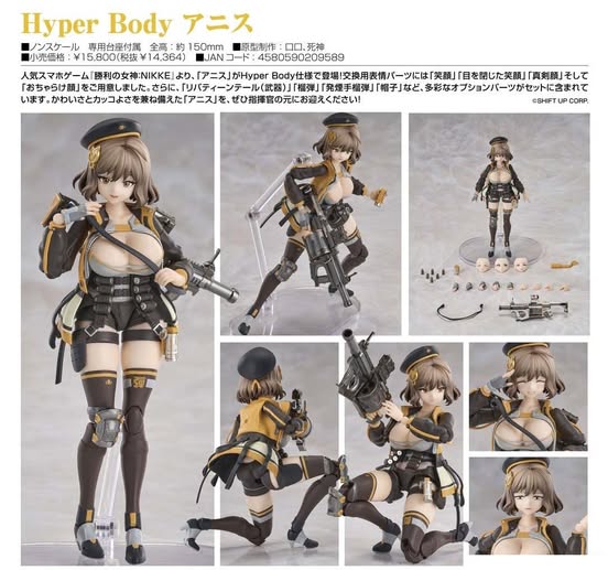 เปิดจอง : Hyper Body Anis (Re-run)