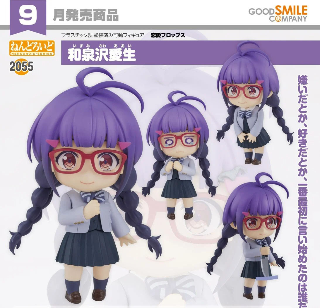 เปิดจอง : Nendoroid Aoi Izumisawa