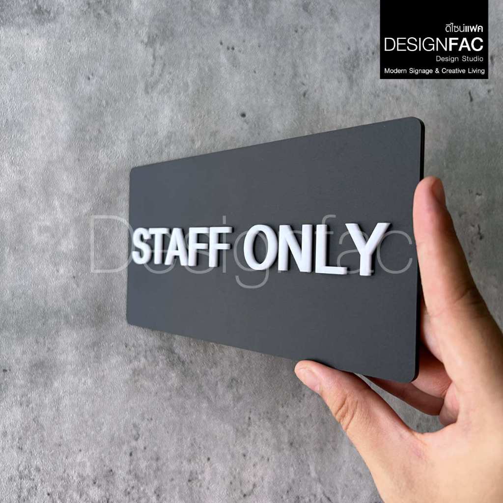 ป้าย STAFF ONLY ป้ายหน้าห้องห้ามเข้า ป้ายอะคริลิค ป้ายติดหน้าห้อง สไตล์โมเดิร์น มินิมอล,Designfac