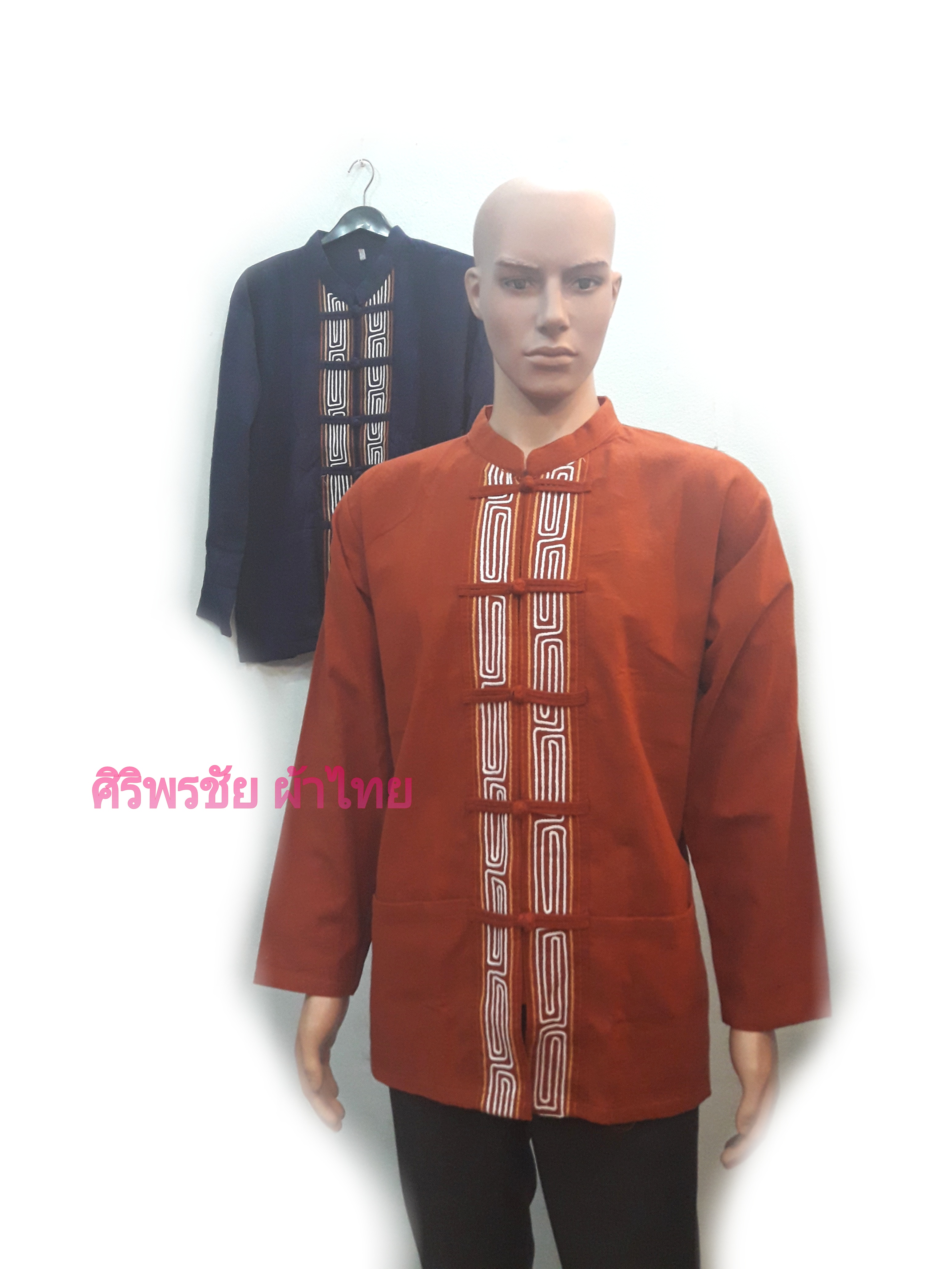 เสื้อผ้าไทยชายผ้าพื้นเมืองสีส้มอิฐ เสื้อผ้าฝ้ายชายแต่งปักผ้าเดินเส้นเชือก เสื้อผ้าฝ้ายพื้นเมืองวัยรุ่นชาย