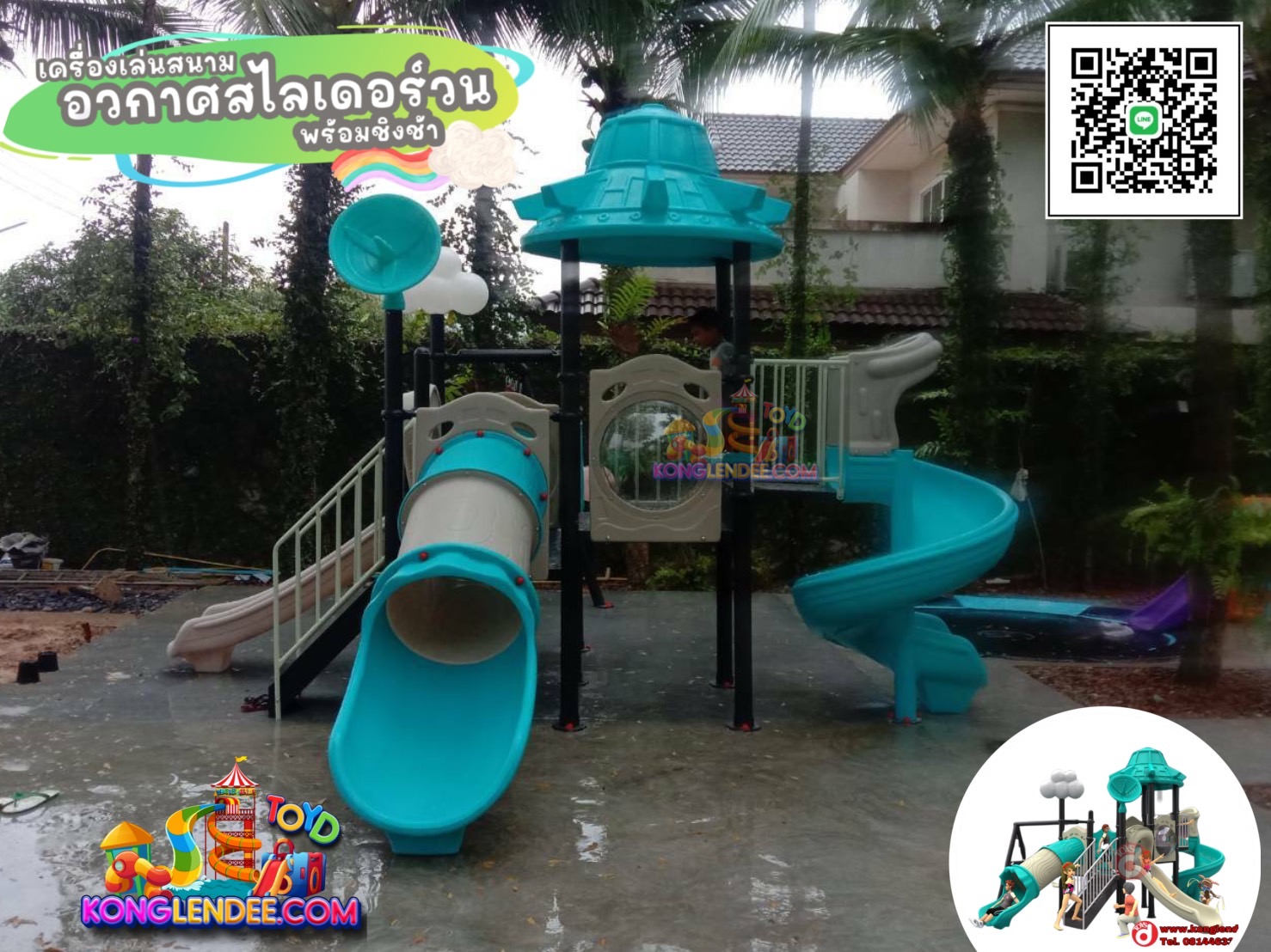 เครื่องเล่นสนาม ชุุดอวกาศสไลเดอร์วนพร้องชิงช้า