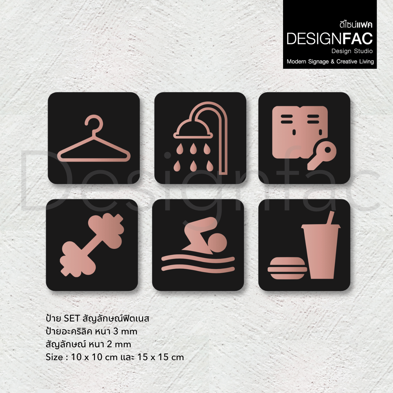 รวมป้ายไอคอนลายโรสโกลด์ ป้ายในโรงแรม ป้ายสัญลักษณ์ นูนสวยมีมิติ สไตล์โมเดิร์น มินิมอล หรูหรา