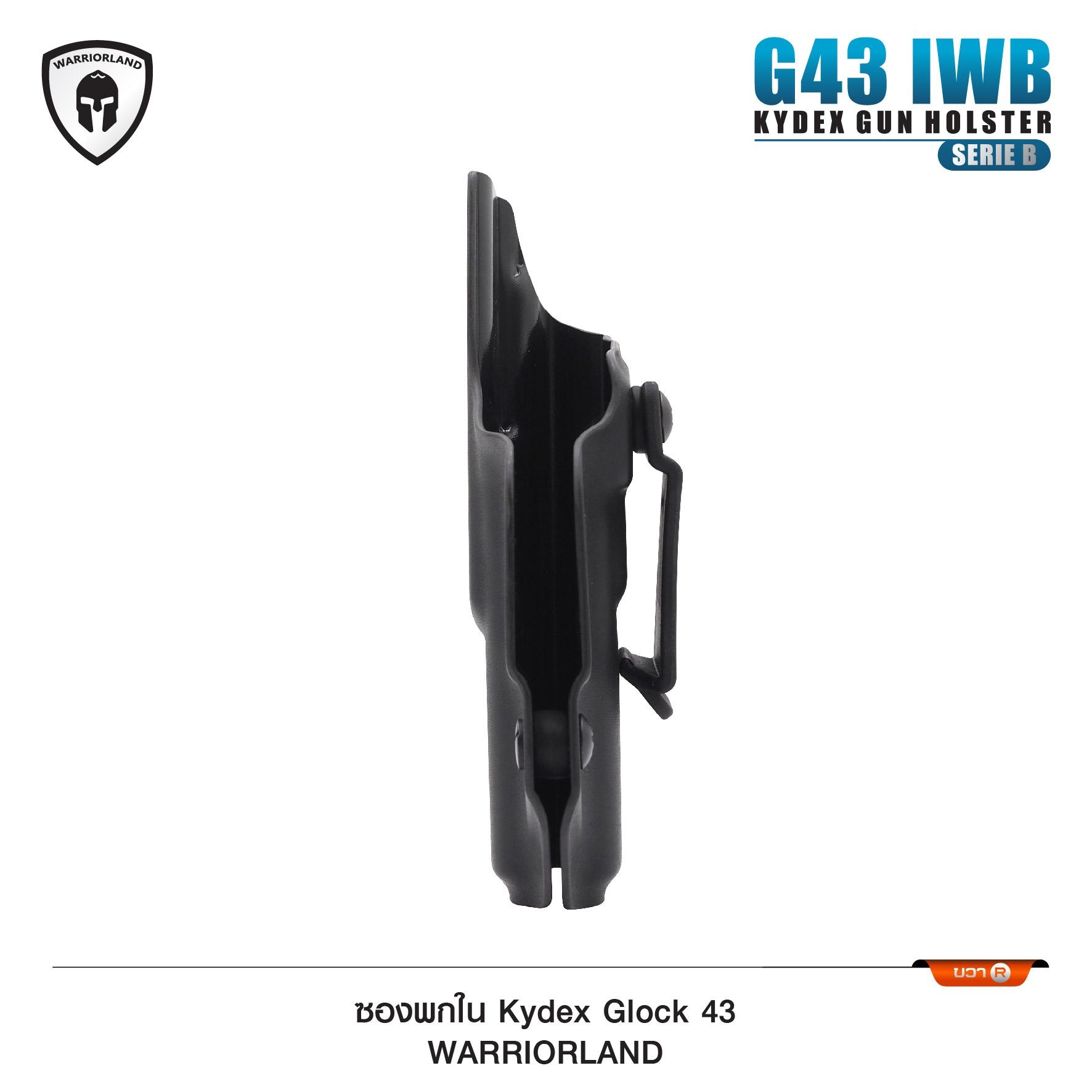 New. ซองปืนพกใน Kydex Glock 43 ( Warriorland ) IWB Kydex Holster (Serie B) Warriorland -ใช้สำหรับรุ่น Glock 43 -ตัวซองผลิตจากแผ่น Kydex คุณภาพดี -ทำความสะอาดได้ง่าย ล้างคราบสกปรกออกง่าย -คงรูป ไม่หดหรือขยายตัว ตามสภาวะอากาศ -เบาและบาง พกพา ซ่อนเร้น สะดวก