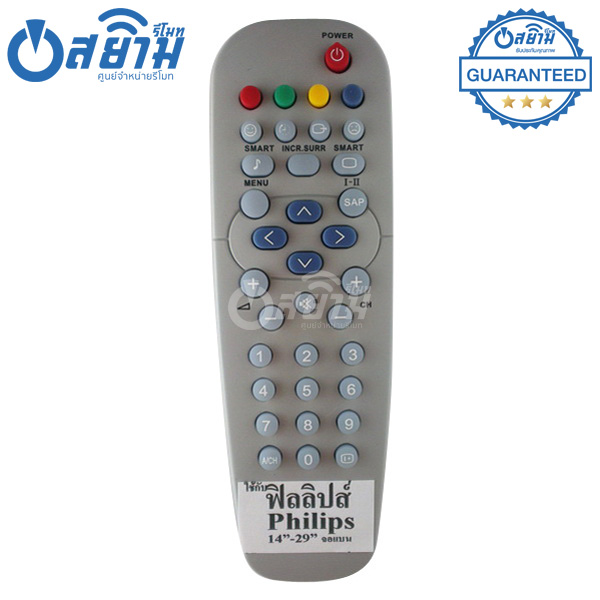 รีโมททีวี ฟิลลิปส์ Philips รุ่น5003 มีรับประกัน มีบริการเก็บเงินปลายทาง จัดส่งไว พร้อมส่ง l สยามรีโมท